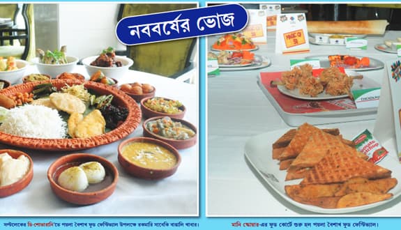 Baisakhi Blast 2014 at Mani Square