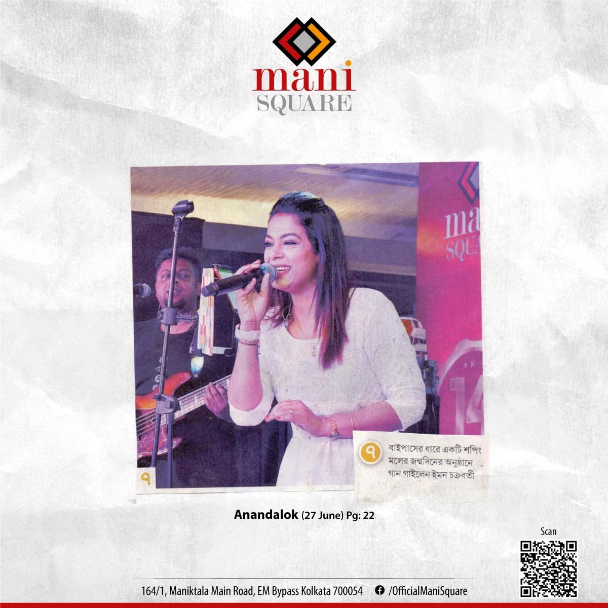 Mani Square Mall celebrated its 14th Anniversary